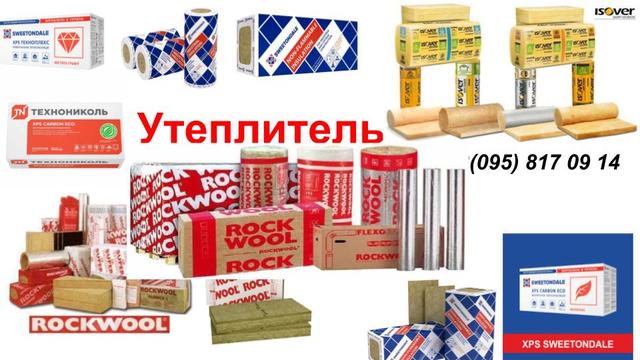 Экструзийный-екструдований пенополиестирол