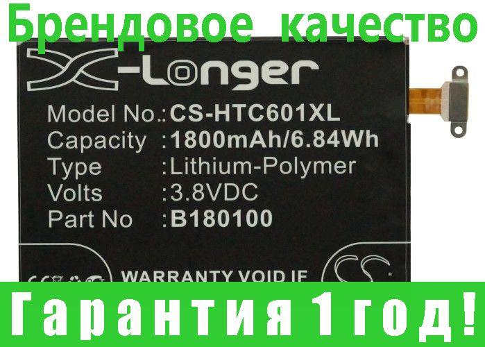 Акумулятор для HTC One mini LTE NA 1800 mAh