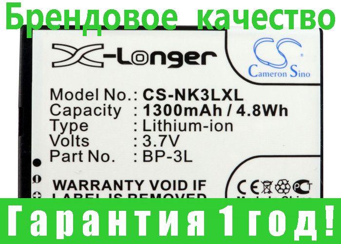 Акумулятор для Nokia Lumia 510 1300 mAh