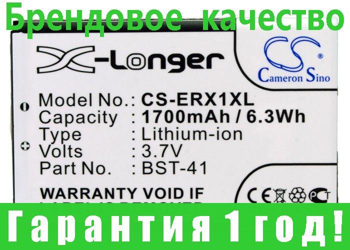Акумулятор для Sony Ericsson Xperia X1a 1700 mAh