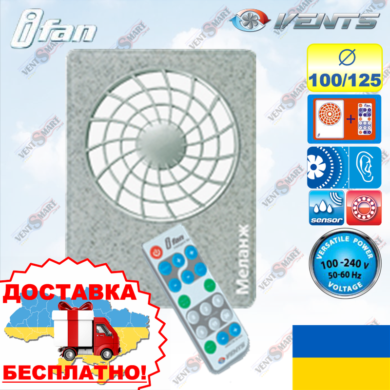 ВЕНТС іФан МЕЛАНЖ розумний вентилятор з пультом ДУ (VENTS iFan, Вентс иФан)