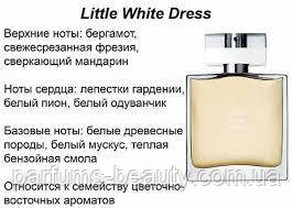 Аналог! Запах схожий на Парфумована вода little white dress Avon Літл Вайт Дрес Ейвон