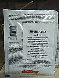Приправа Карі 30 г, фото 3