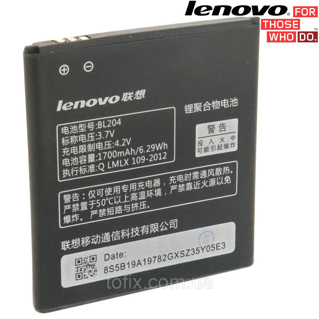 Батарея (АКБ, акумулятор) BL204 для Lenovo A630, A630T IdeaPhone, 1700 mAh, оригінал