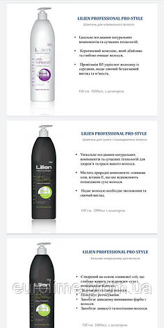 Професійний бальзам для волосся Lilien hair conditioner 1 л, фото 2