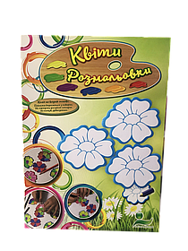 Розмальовка - квіти 3D (blue)