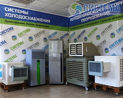 Енергозберігаючі системи вентиляції і кондиціонування. Випарні охолоджувачі повітря JhCool