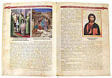 Православні свята в оповіданнях для дітей, фото 2