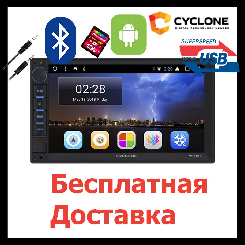 Автомагнітола 2 Din з блютузом і навігатором CYCLONE MP-7046 A