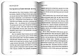 Кисень душі. Бесіди про молитву (тверд.). Архімандрит Андрій (Конанос), фото 2