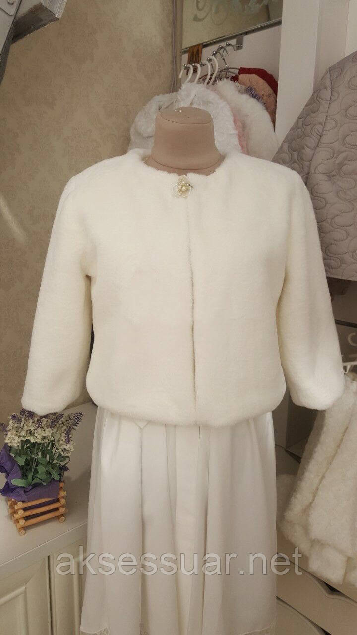 Весільна шубка під кролик