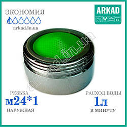 Економач води — насадка на кран для економії Аератор розпилювач для крана "Туман" — 1 л/хв (N1L24)
