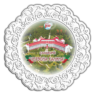 Тарілка дерев'яна 23 см Санаторій "Червона калина"