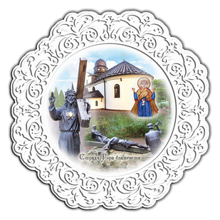 Тарілка дерев'яна 23 см Страдч "Гора Блаженств"