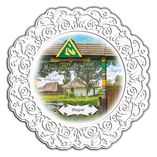 Тарілка дерев'яна 23 см Рокині. "Музей-скансен Волині"