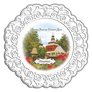 Тарілка дерев'яна 23 см Рогатин. "Церква Зішестя Святого Духа"