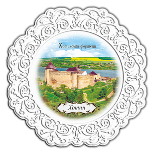 Тарілка дерев'яна 23 см Хотин. "Хотинська фортеця"