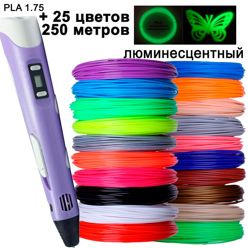 3D-ручка фіолетова з LCD-дисплеєм (3D Pen-2) + Підставка + комплект пластику 25 кольорів, 250 метрів