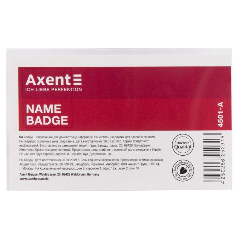 Бейдж Axent 4501-А на шпильці