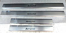 Накладки на пороги Chery Amulet 2007 - 4шт. premium