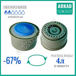 Насадка на кран для економії води (стабілізатор витрати води) AS4Z — 4 л/хв