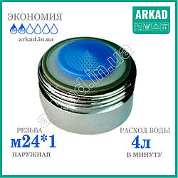 Насадка на кран для економії води (стабілізатор витрати води) AS4Z24 — 4 л/хв