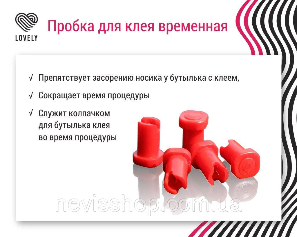 Тимчасовий корок із голкою для клею