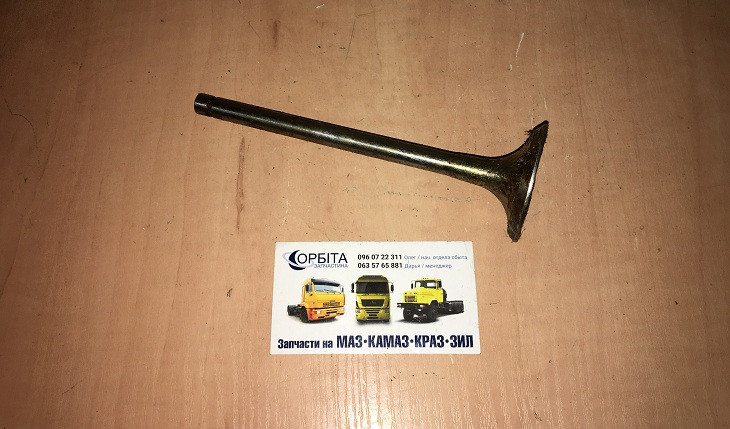 7406.1007010 Клапан впускний КАМАЗ 5320 дв.740 (ЗБЕРІГАННЯ) 740.1007010-01, фото 1