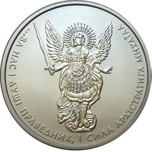 Архістратиг Михаїл 2015 Срібна монета 1 гривня унція срібла 31,1 грам срібло (Ag 999,9)