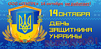 14 жовтня 2019 Вихідний.