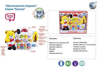 Музичний розвивальний орган піаніно CY-6038B дитяча іграшка