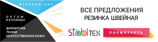 Гумка швейна купити