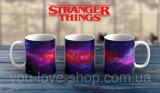Чашка Дуже дивні справи / Stranger Things
