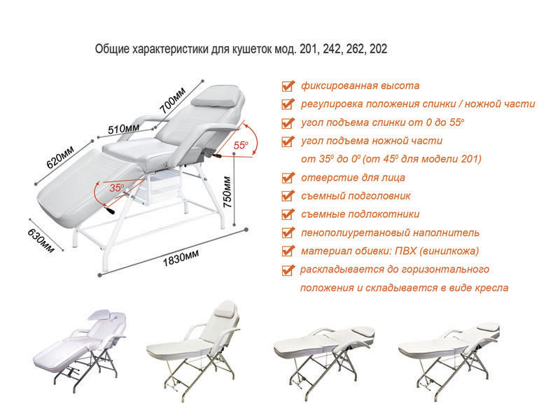 Косметологическая кушетка для косметологи кресло для шугринга ,депиляции,наращивания ресниц 202 - фото 6 - id-p1006198469