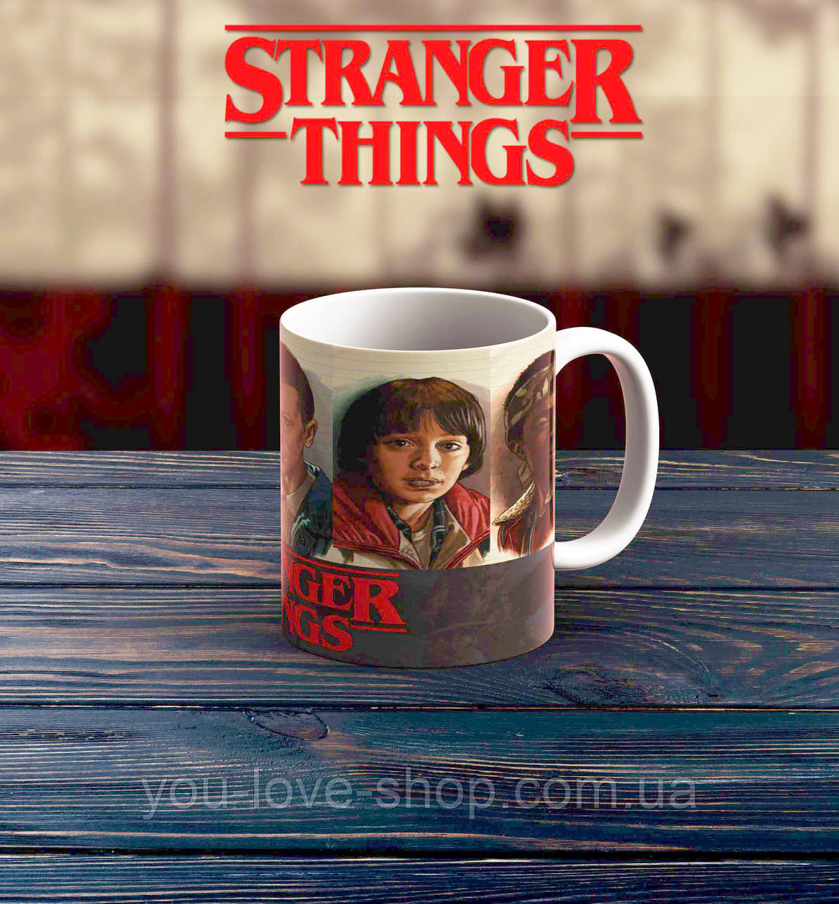 Чашка 330мл Дуже дивні справи / Stranger Things, фото 1
