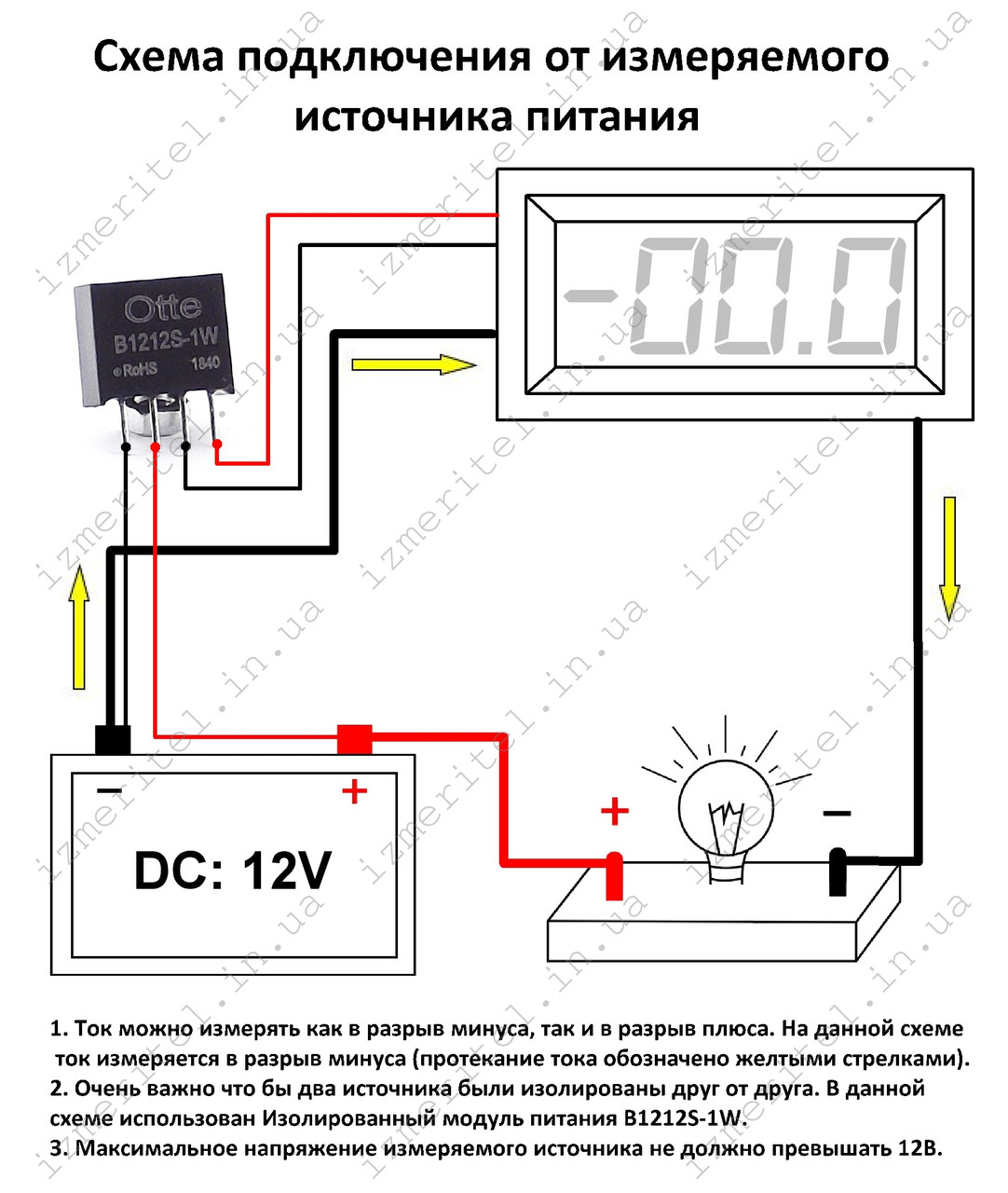 Двунаправленный цифровой амперметр DC 20А - фото 9 - id-p75306395