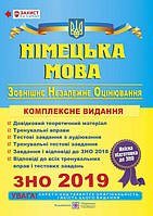 Німецька мова