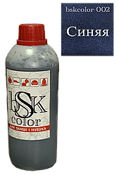 Фарба для замші та нубуку синя 500 мл