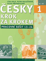 Česky krok za krokem 1 Pracovní sešit (Lekce 13-24) (Робочий зошит)