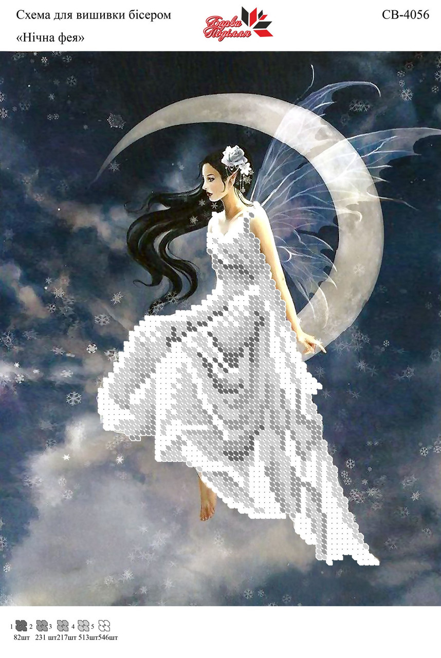Вишивка бісером СВ 4056 формат А4