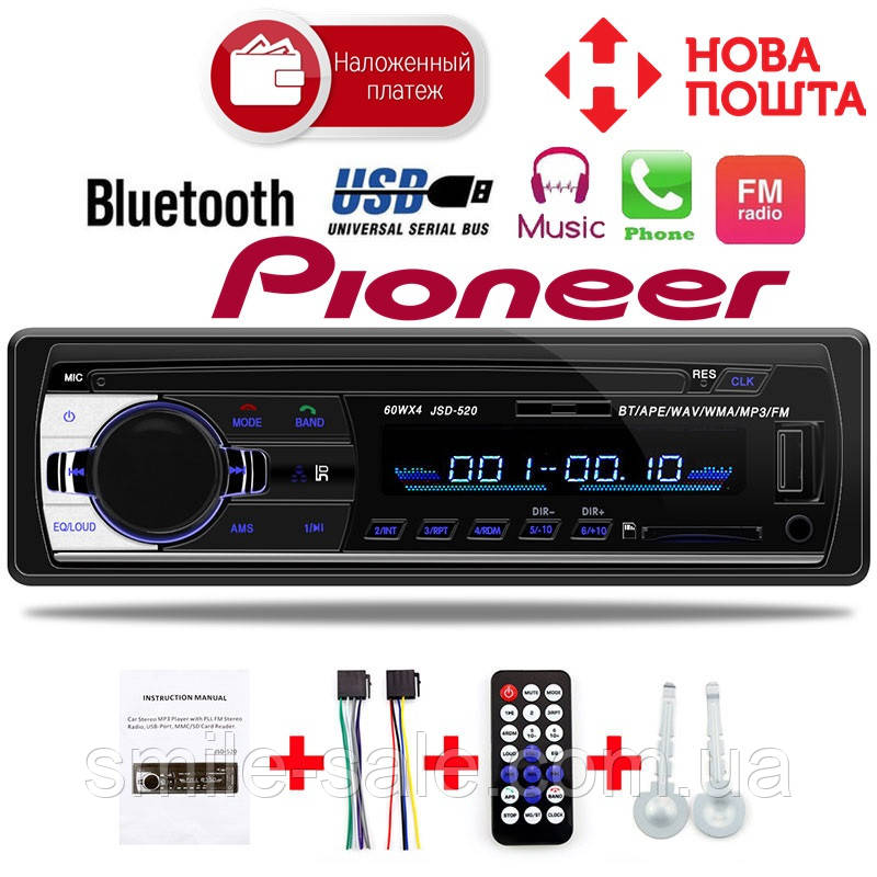 Потужна магнітола Pioneer JSD-520 з Bluetooth, 4*60 Вт! з USB, FM! NEW, фото 1