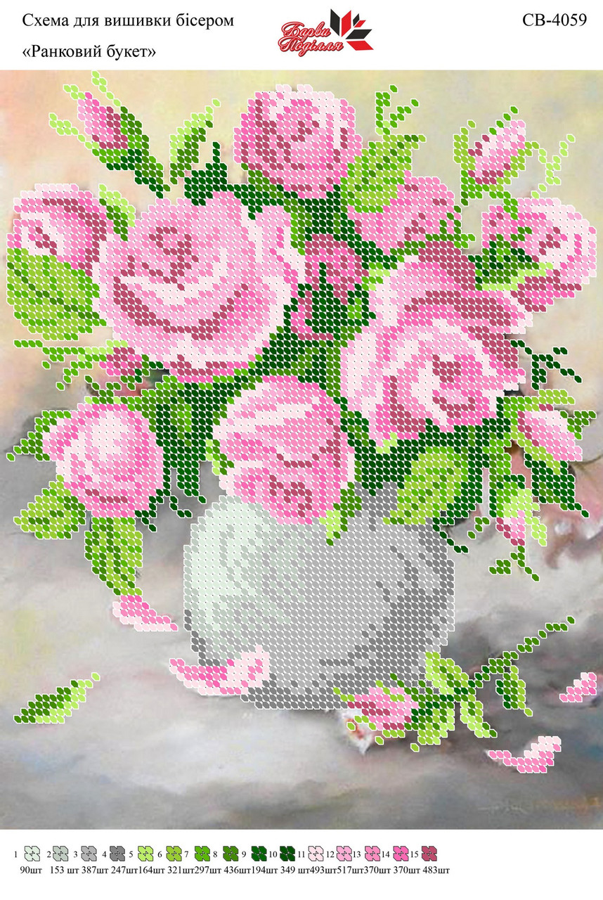 Вишивка бісером СВ 4059 формат А4