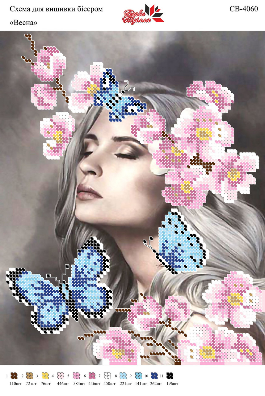 Вишивка бісером СВ 4060 формат А4