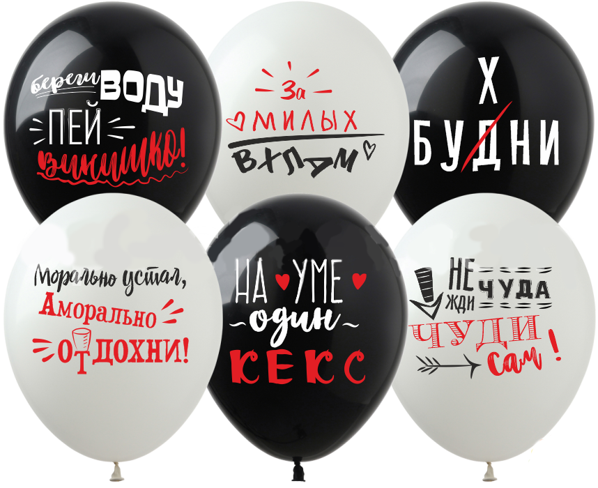 Шарик гелиевый 30см с надписью цена за один шар - купить по лучшей цене ...
