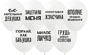 Кулька прозора гелієва 30 см із написом ціна за одну кулю
