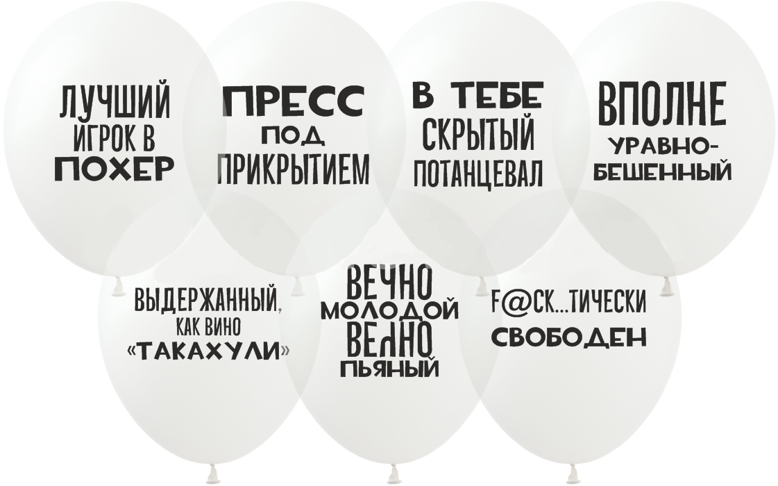 Кулька прозора гелієва 30 см із написом ціна за одну кулю