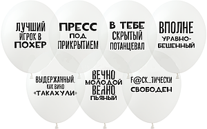 Кулька прозора гелієва 30 см із написом ціна за одну кулю
