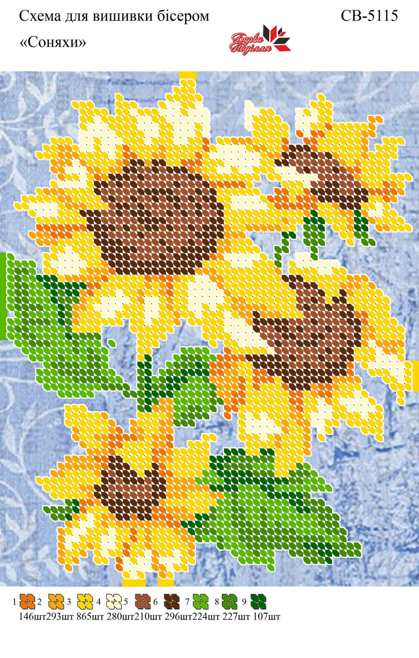 Вишивка бісером СВ 5115 формат А5