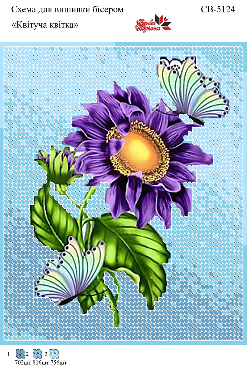 Вишивка бісером СВ 5124 формат А5