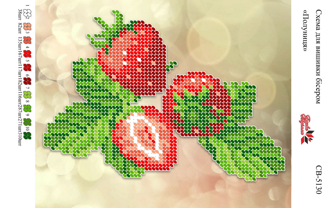 Вишивка бісером СВ 5130 формат А5